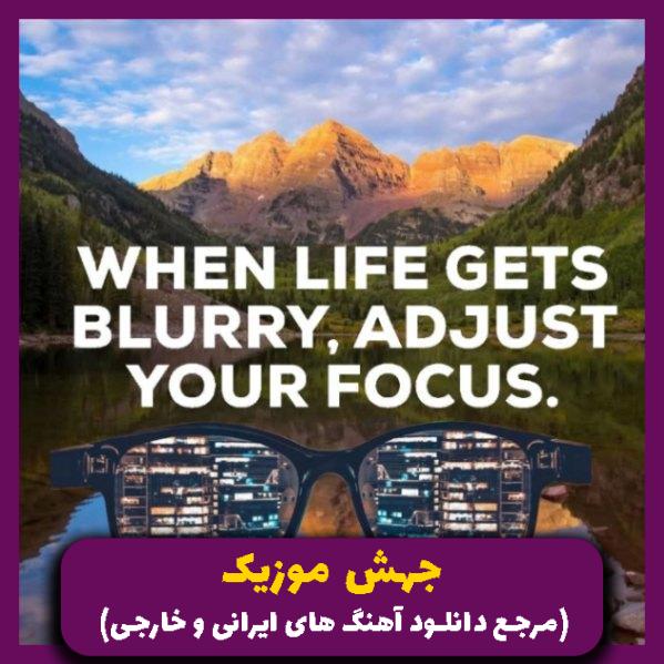 دانلود آهنگ دیشب تو خواب دیدمت بارون بودو عطر بوی پیرهنت 